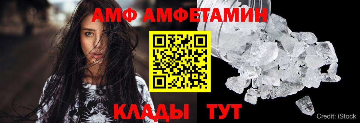 Amphetamine Розовый Холмск