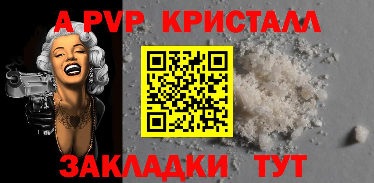 APVP VHQ Холмск