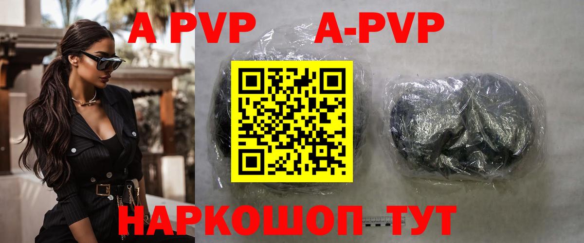 Альфа ПВП СК КРИС  Альфа ПВП VHQ  А ПВП СК КРИС  Вход с VPN  Alpha-PVP  Холмск 