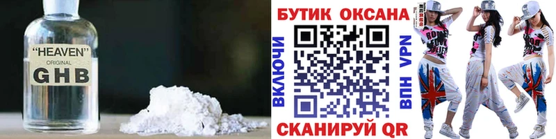 OMG   Холмск  Бутират бутик 