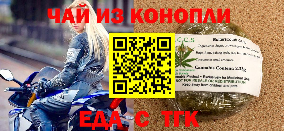 Canna-Cookies марихуана  Вход с VPN  Холмск 