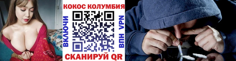Кокаин FishScale  Холмск 