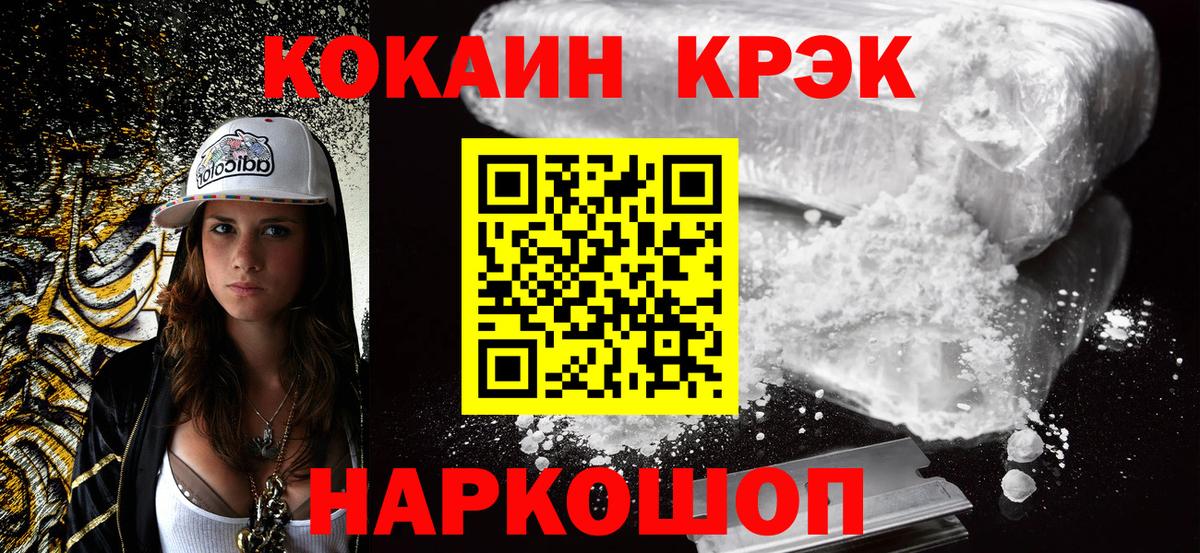 COCAIN Эквадор Холмск