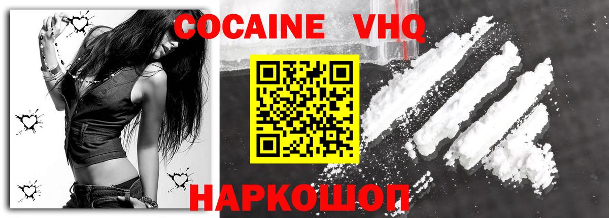 Кокаин Columbia  Вход с VPN  Холмск  КОКАИН 99% 