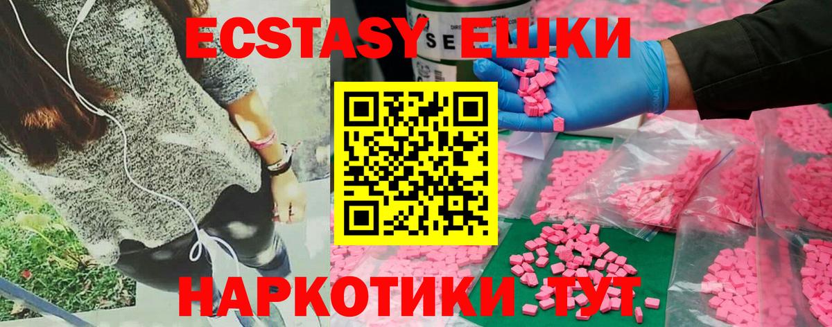 Экстази бентли  ЭКСТАЗИ таблы  Вход с VPN  Холмск 