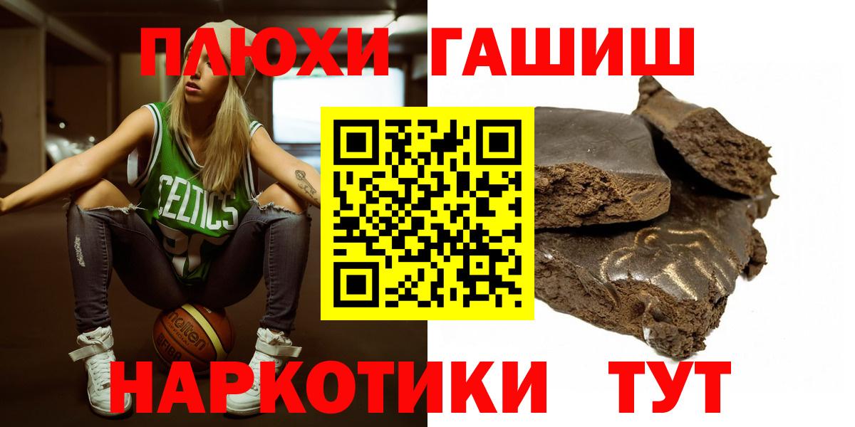 где можно купить наркотик  Вход с VPN  ГАШИШ  Холмск  ГАШИШ ice o lator 