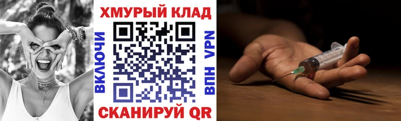 KRAKEN как войти  Холмск  ГЕРОИН хмурый  магазин  наркотиков 
