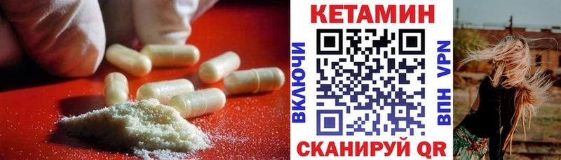 Кетамин VHQ  Холмск 