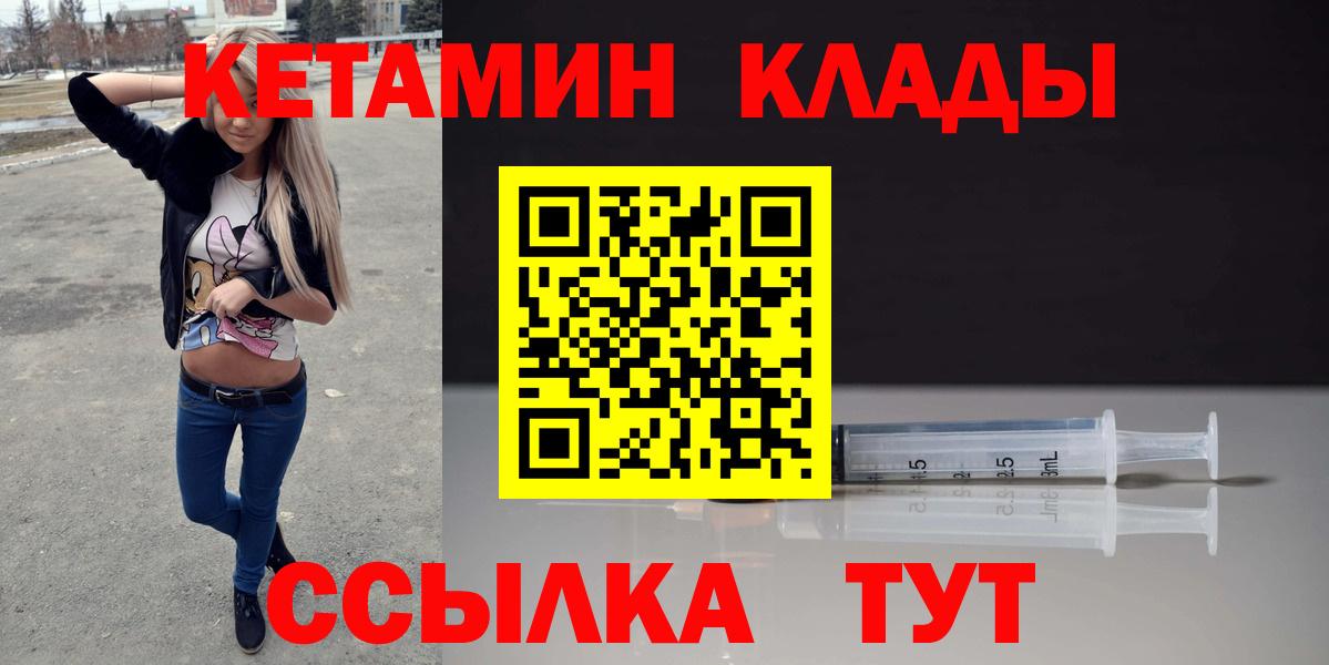 Холмск  Кетамин ketamine  КЕТАМИН VHQ  darknet формула  Вход с VPN 