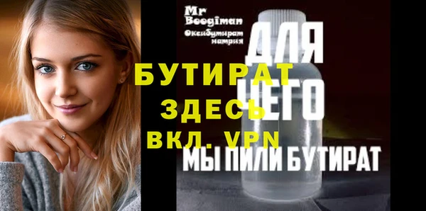 стаф Белая Холуница