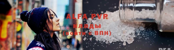 альфа пвп Белая Калитва