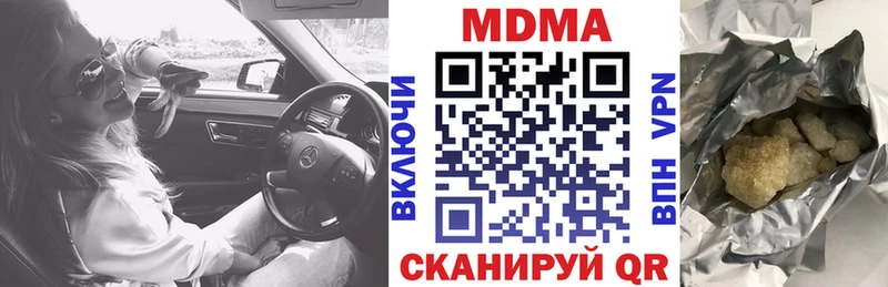 купить наркотики сайты  Холмск  МДМА crystal 
