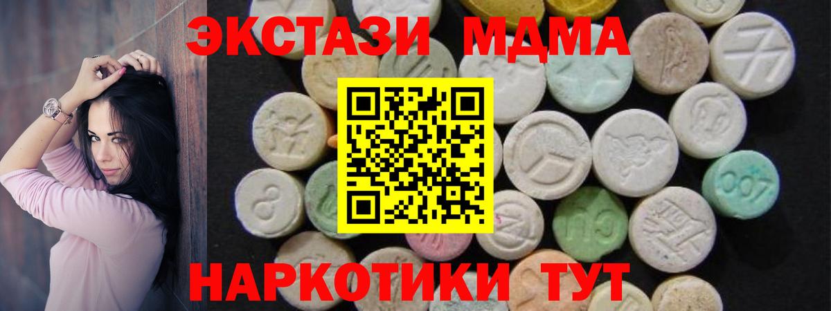 МДМА молли  Вход с VPN  MDMA кристаллы  Холмск 