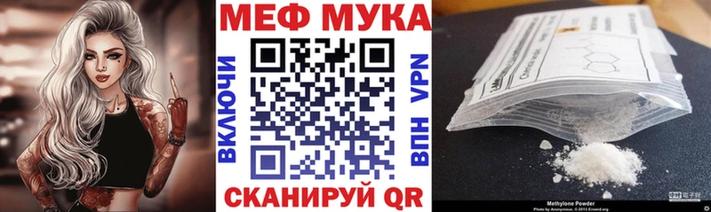 Мефедрон кристаллы Холмск