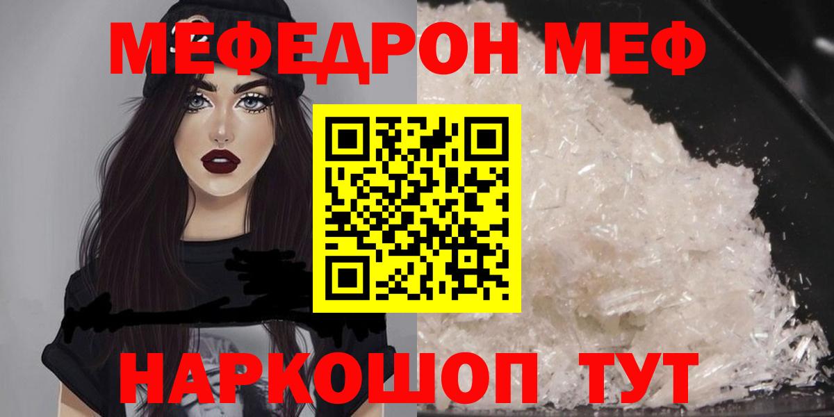 Меф кристаллы Холмск