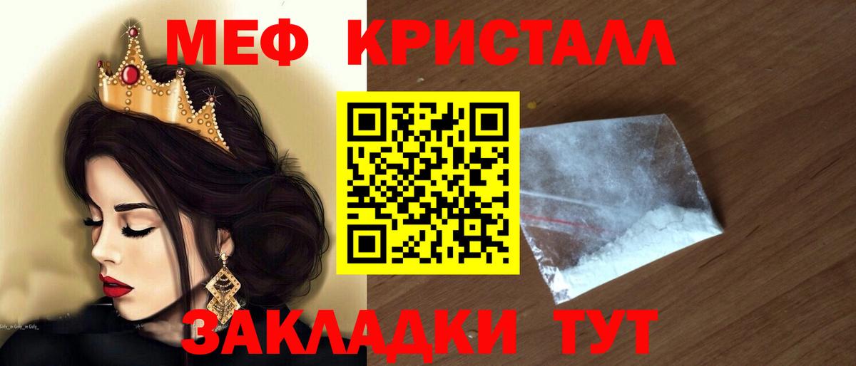 МЯУ-МЯУ мяу мяу  Меф  Вход с VPN  Холмск  МЕФ 4 MMC 