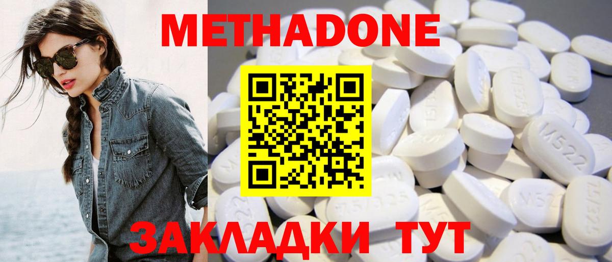 МЕТАДОН VHQ  Вход с VPN  блэк спрут ТОР  МЕТАДОН белоснежный  Холмск 
