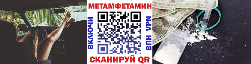 МЕТАМФЕТАМИН мет  Холмск 
