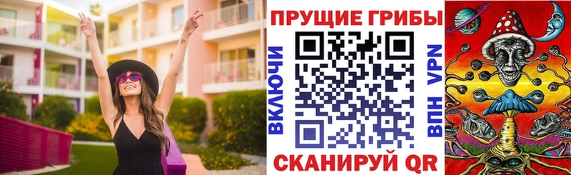 Галлюциногенные грибы мухоморы  Холмск 