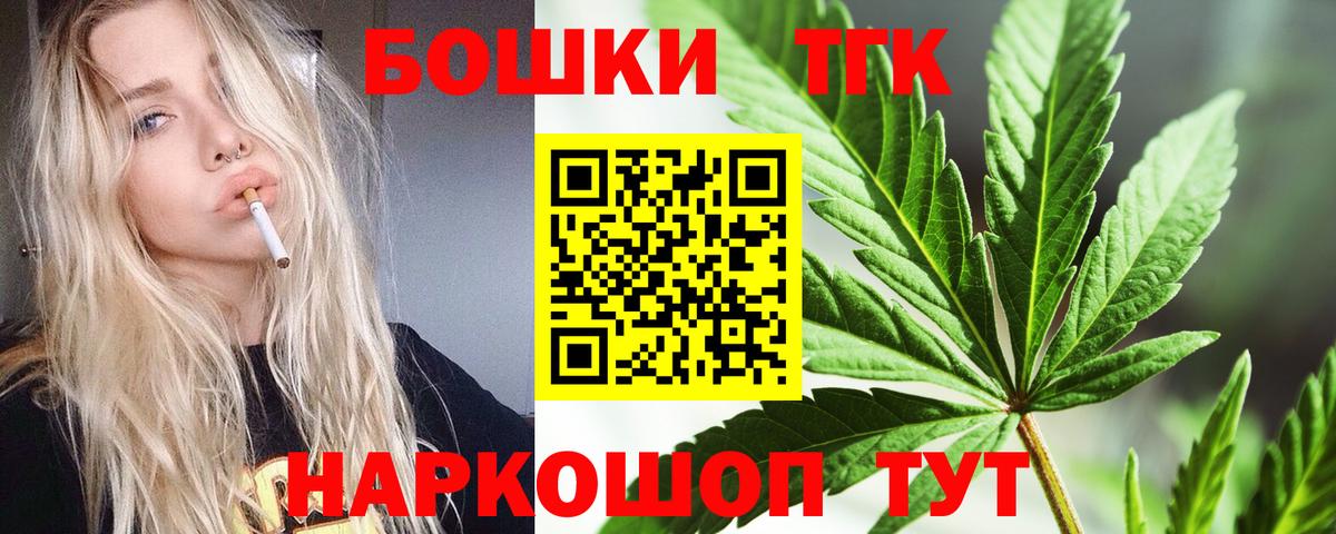 МАРИХУАНА планчик  МАРИХУАНА AK-47  Холмск  Вход с VPN  Бошки Шишки Ganja 