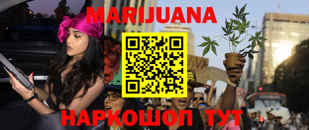 Конопля Ganja Холмск